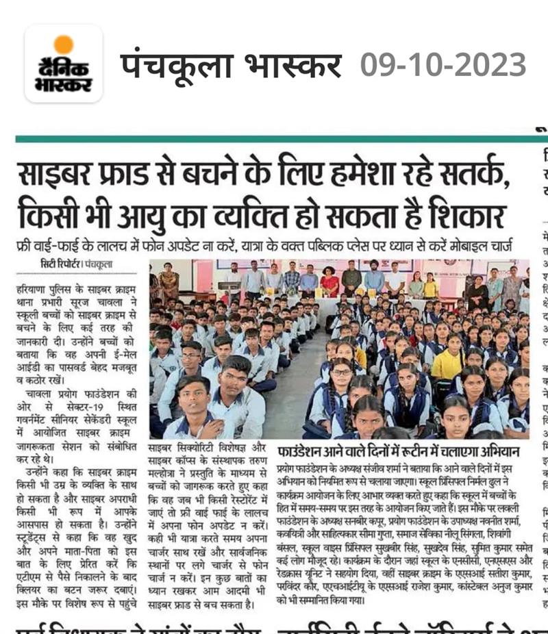 7 अक्टूबर 2023 को पंचकूला के सैक्टर-19 स्थित गर्वमेंट सीनियर सैंकेंडरी स्कूल में हरियाणा पुलिस के सहयोग से आयोजित साइबर क्राइम जागरूकता शिविर की मीडिया कवरेज